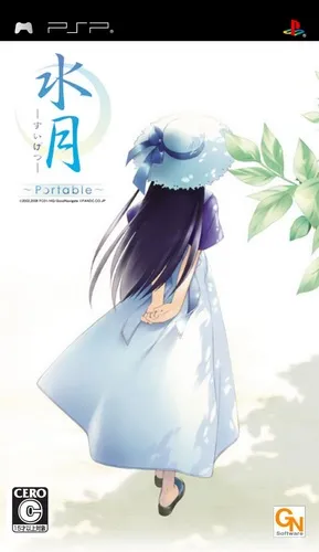 Suigetsu Portable (Japan)